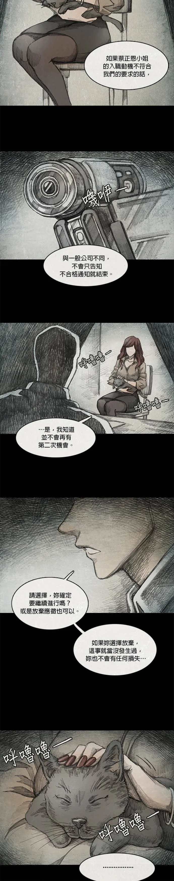 闹剧.1 - 蔡老闆 第3页