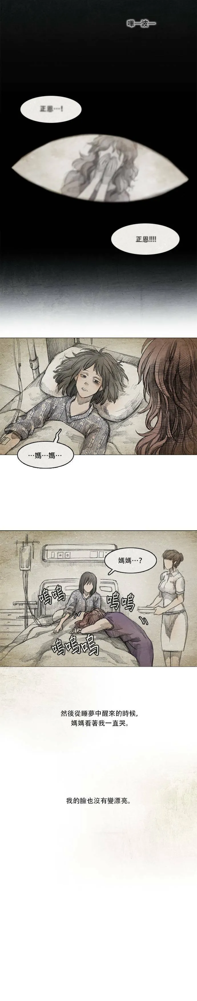 闹剧.1 - 蔡老闆 第9页