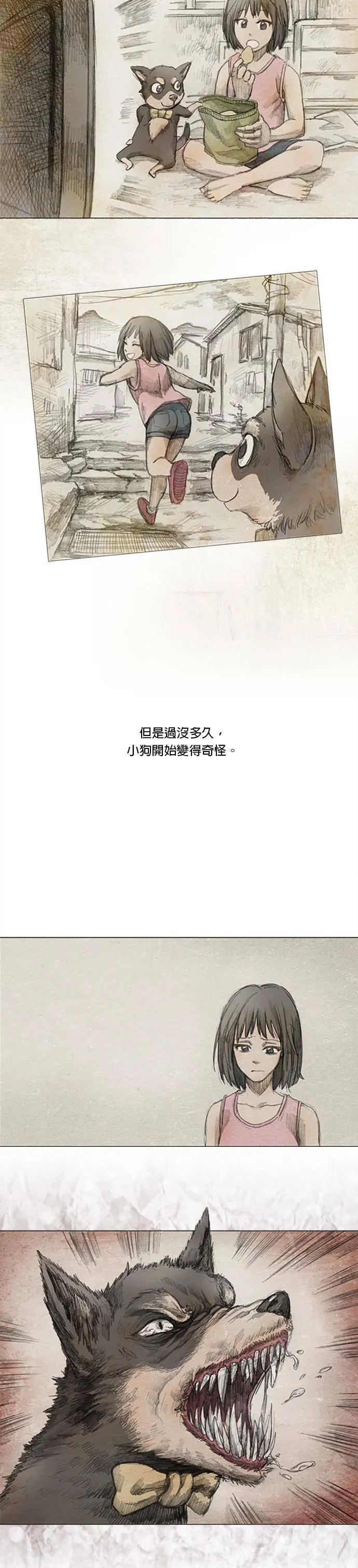 闹剧.1 - 蔡老闆 第11页