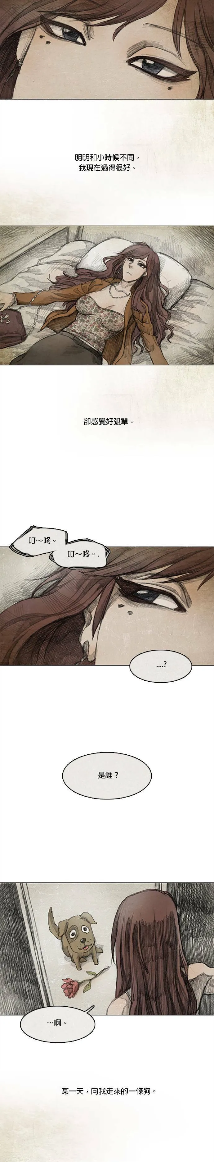 闹剧.1 - 蔡老闆 第19页