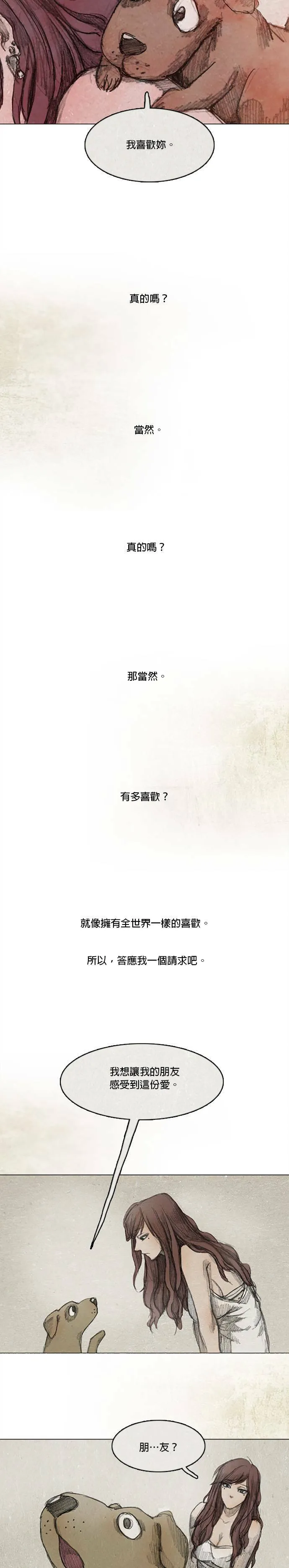 闹剧.1 - 蔡老闆 第21页