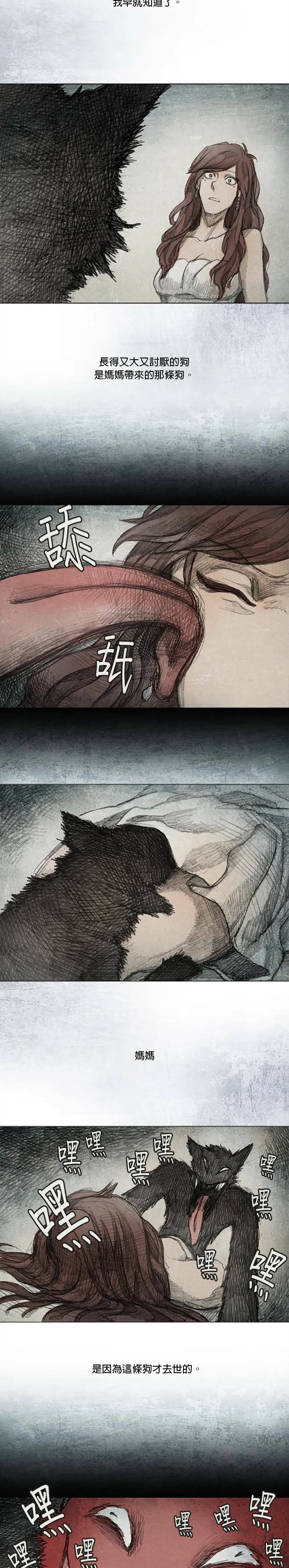 闹剧.1 - 蔡老闆 第23页