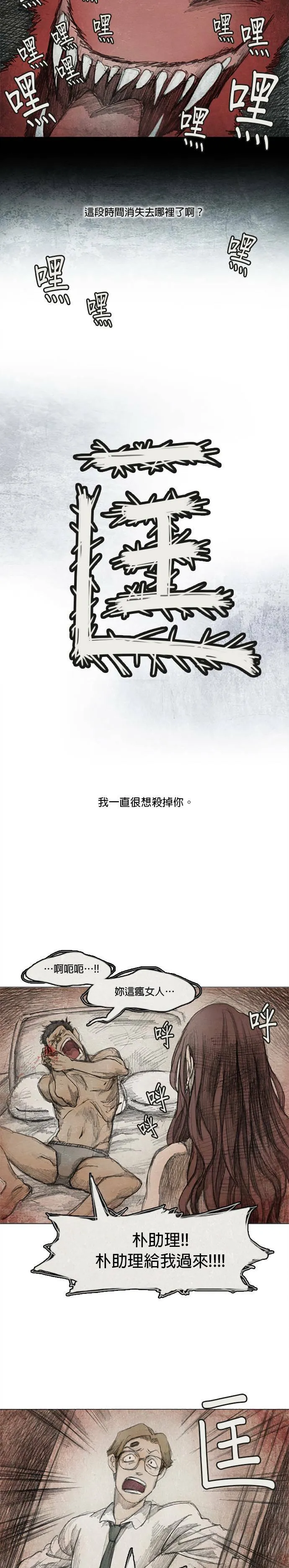 闹剧.1 - 蔡老闆 第24页
