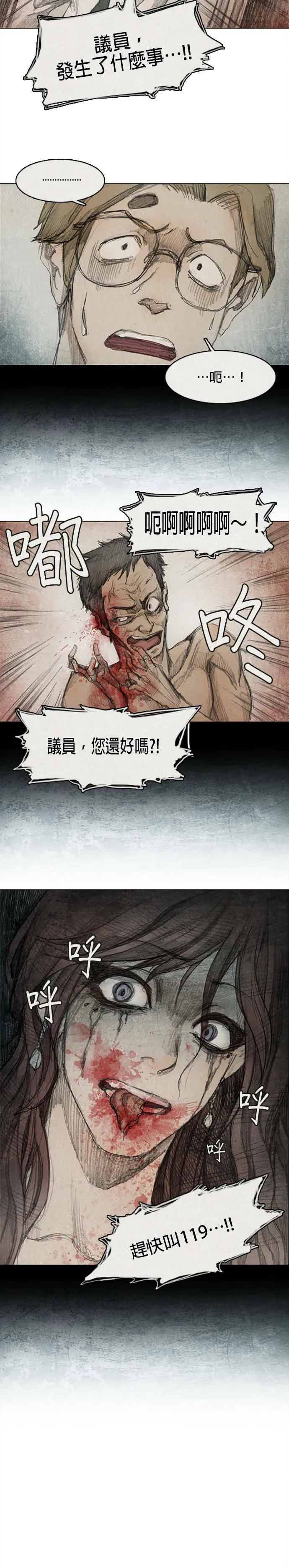 闹剧.1 - 蔡老闆 第25页