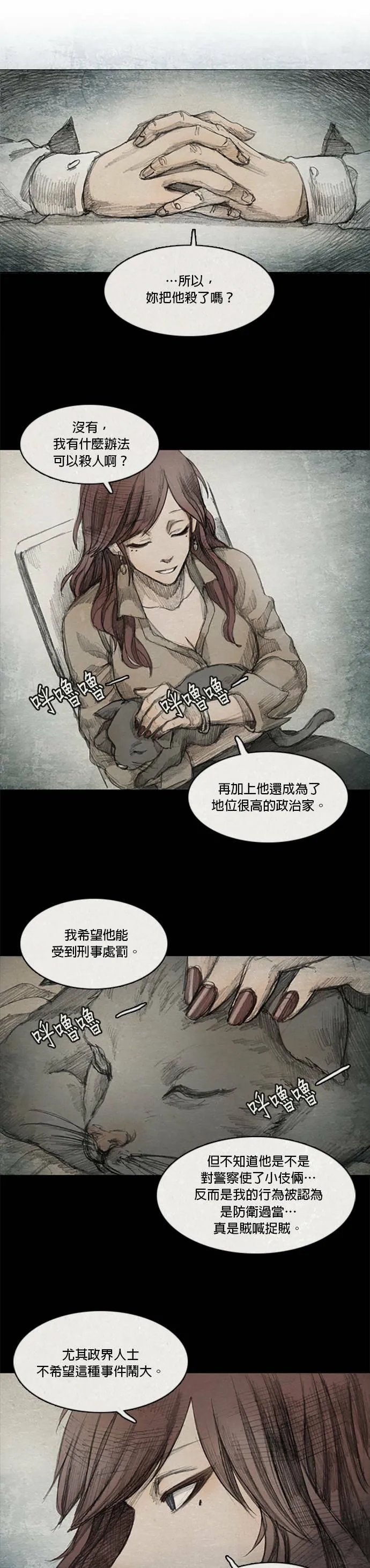 闹剧.1 - 蔡老闆 第26页