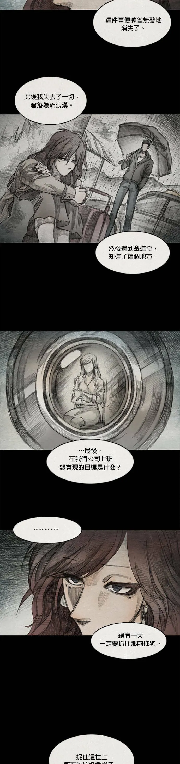 闹剧.1 - 蔡老闆 第27页