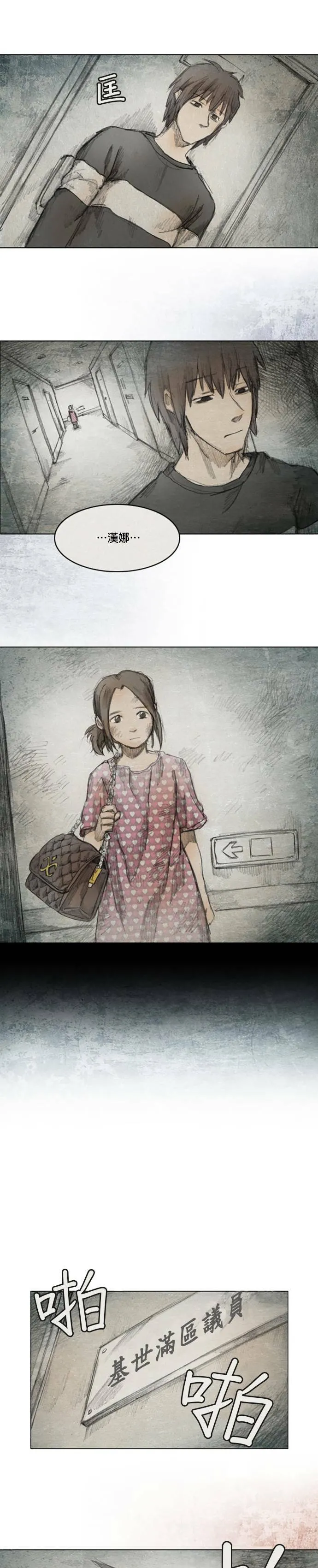Ep 3-1. 父亲 第15页