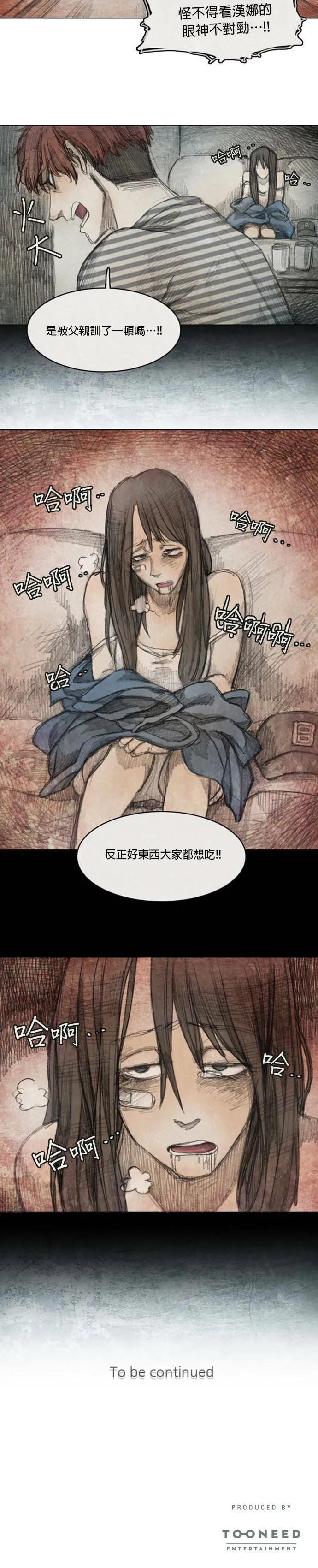 Ep 3-1. 父亲 第20页