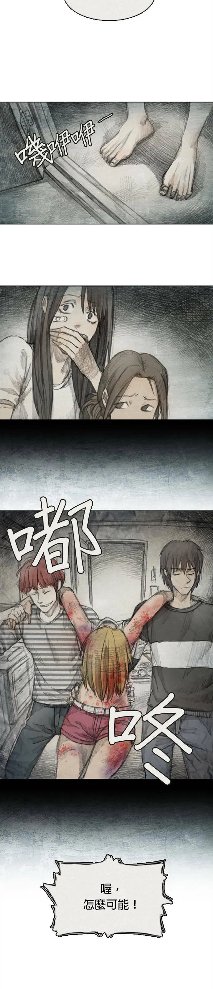 Ep 3-2. 父亲 第8页