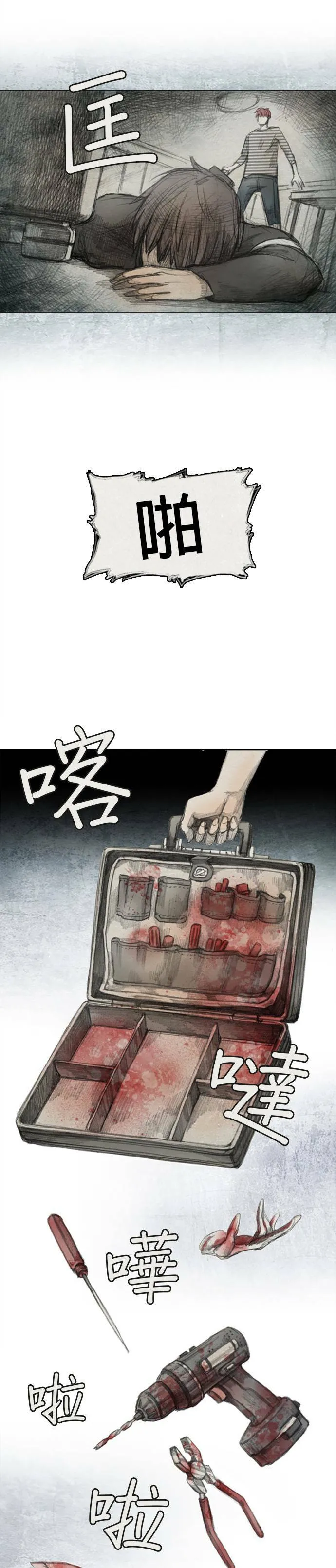 Ep 3-3. 父亲 第13页