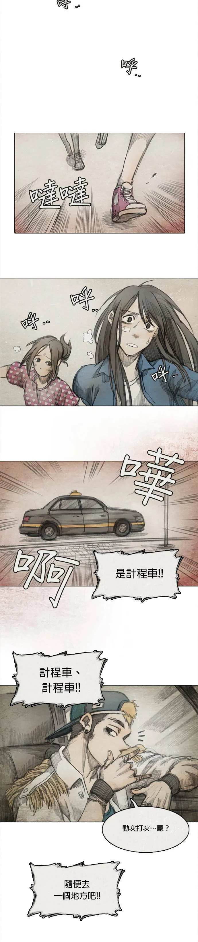 Ep 3-3. 父亲 第21页