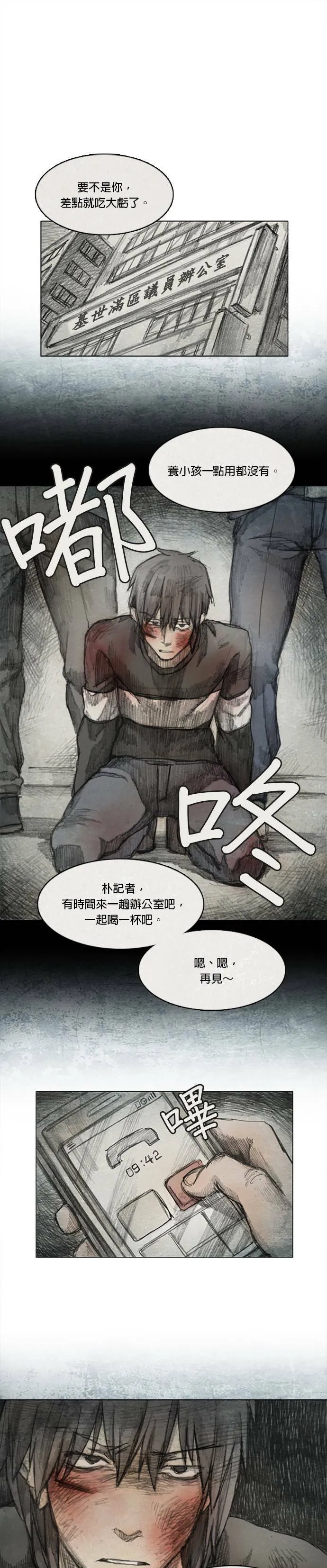 Ep 3-4. 父亲 第2页