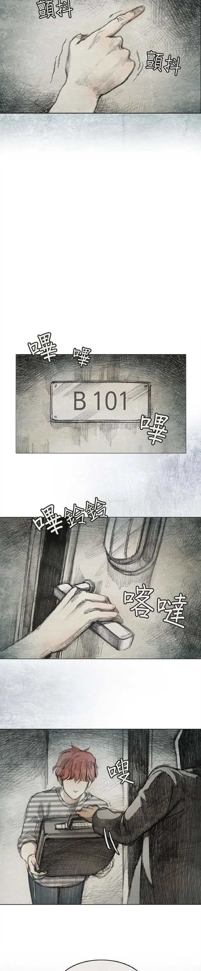 Ep 3-4. 父亲 第19页