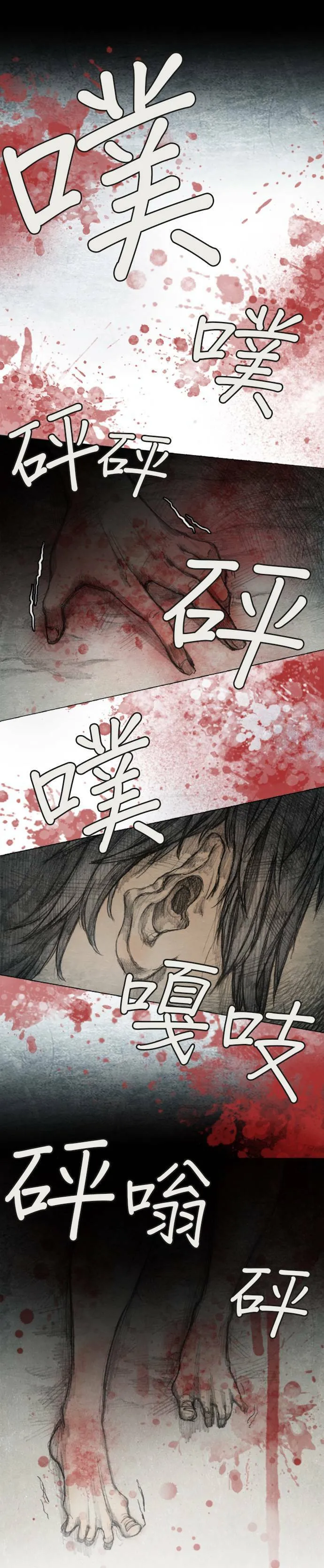 Ep 3-5. 父亲 第2页
