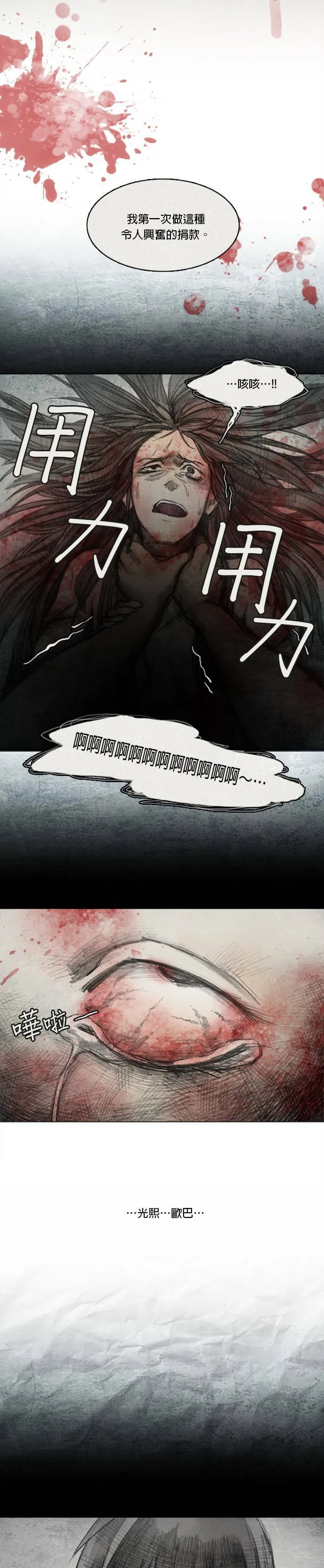 Ep 3-5. 父亲 第3页