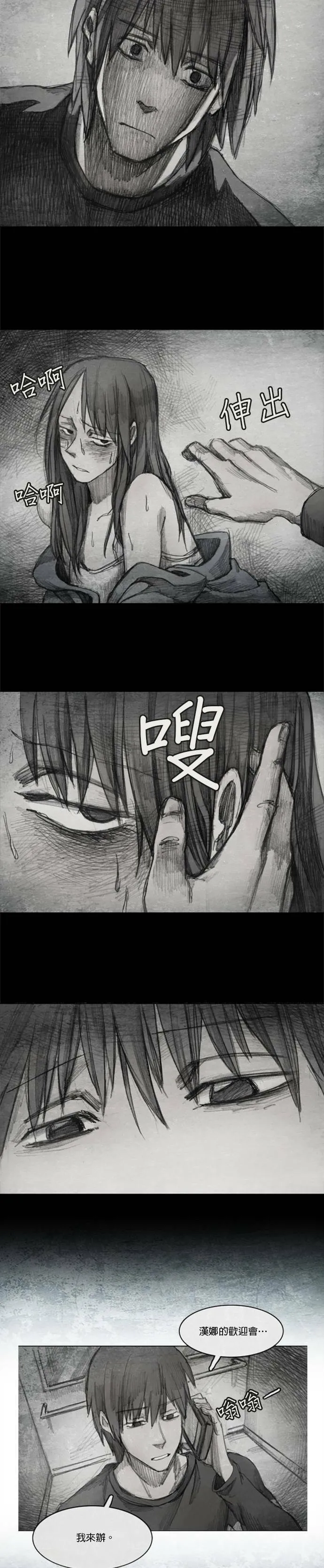 Ep 3-5. 父亲 第4页