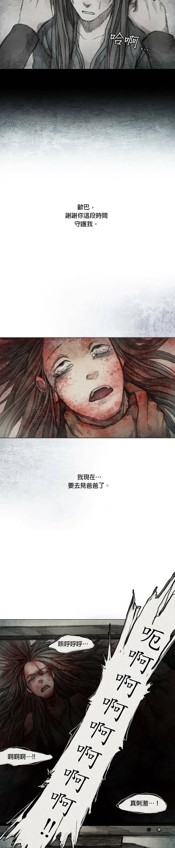 Ep 3-5. 父亲 第6页