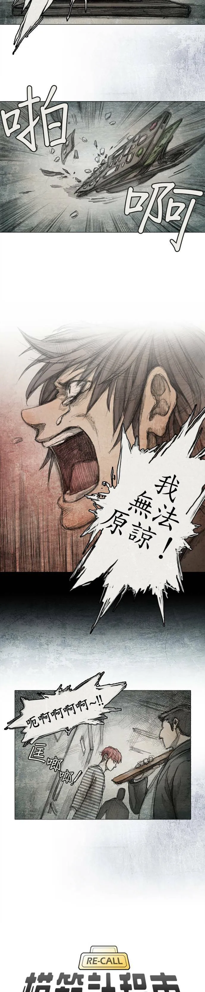 Ep 3-5. 父亲 第7页