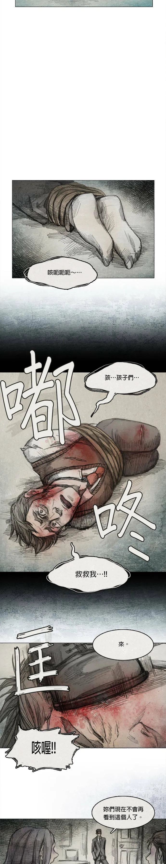 Ep 3-5. 父亲 第17页