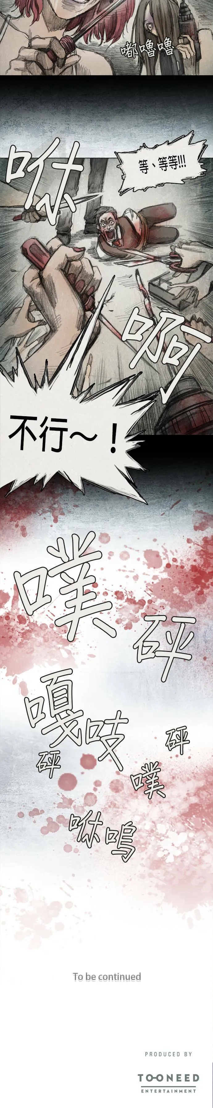 Ep 3-5. 父亲 第19页