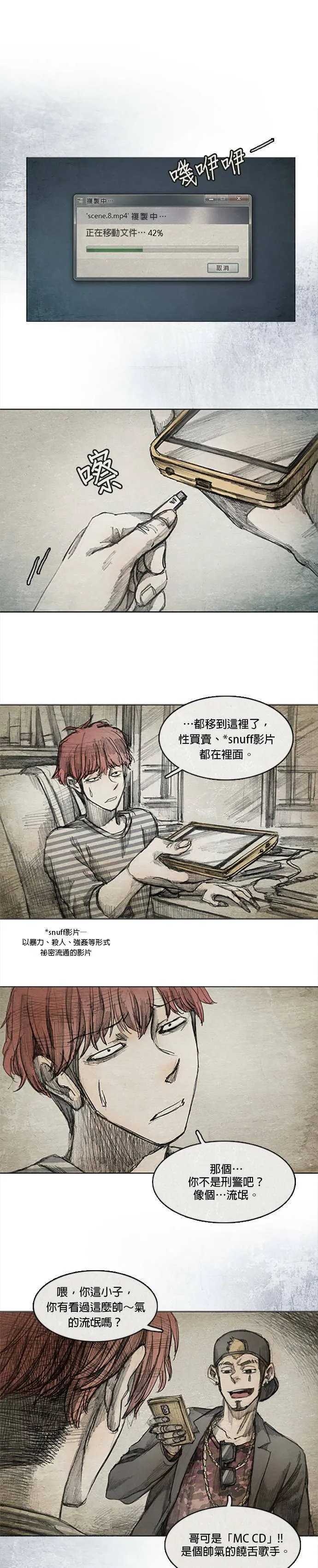 Ep 3-6. 父亲 第2页