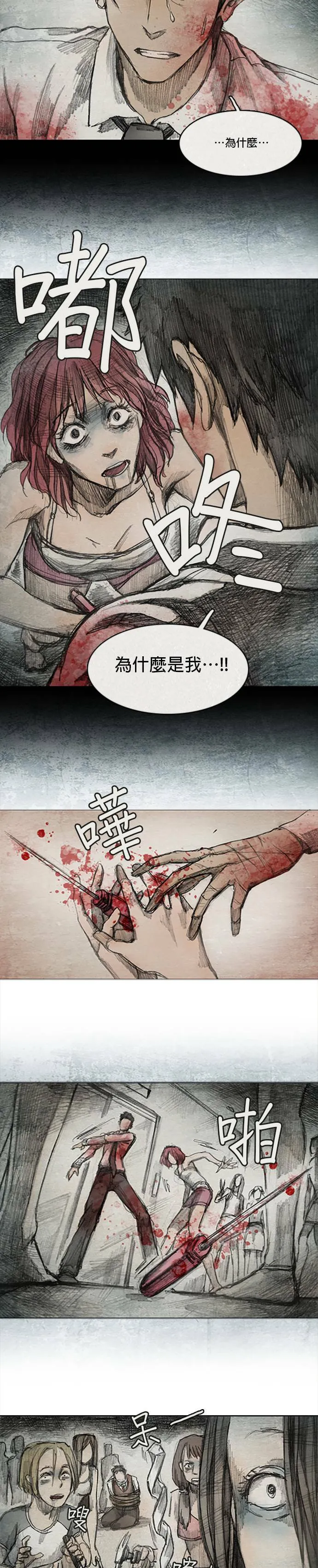 Ep 3-6. 父亲 第4页