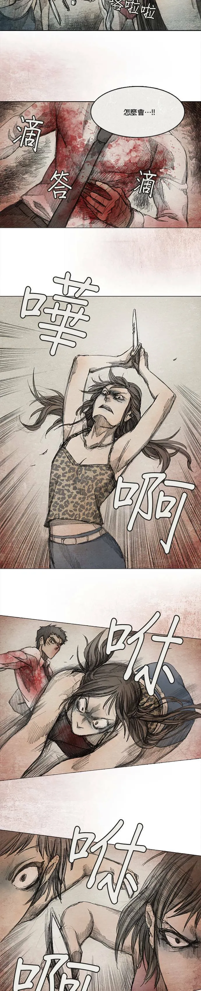 Ep 3-6. 父亲 第5页