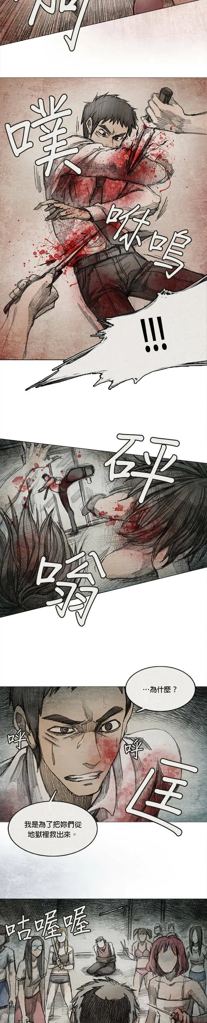 Ep 3-6. 父亲 第6页
