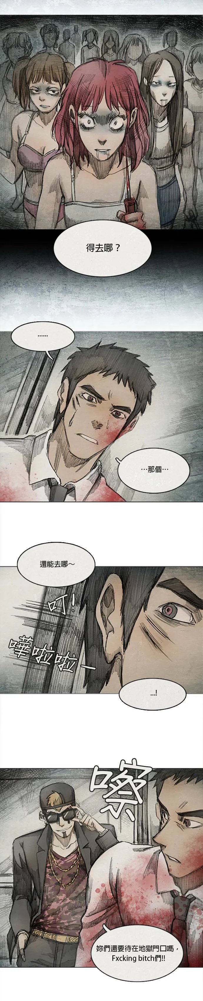 Ep 3-6. 父亲 第8页
