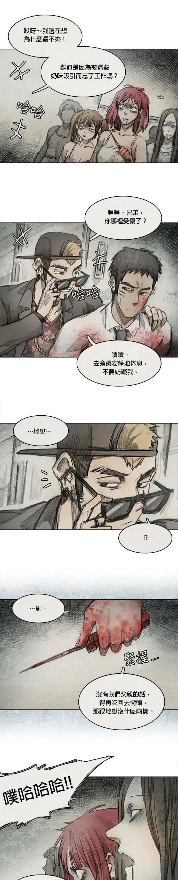 Ep 3-6. 父亲 第9页