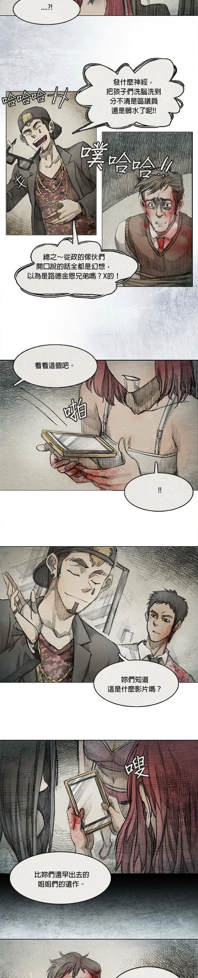 Ep 3-6. 父亲 第10页
