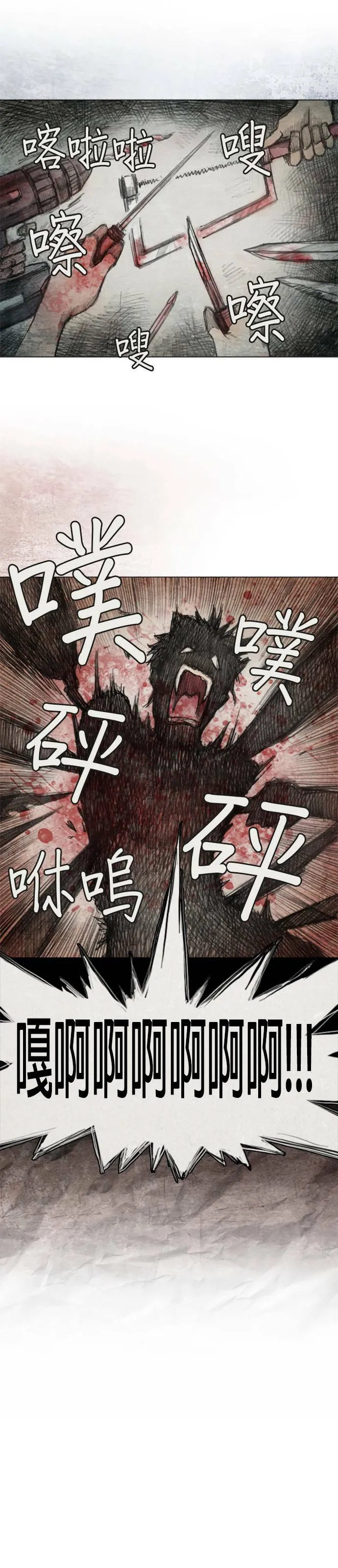 Ep 3-6. 父亲 第12页
