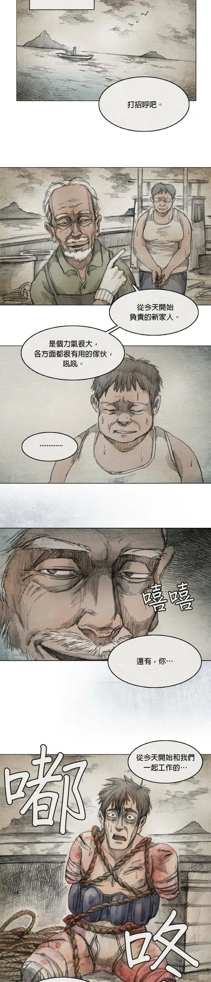 Ep 3-6. 父亲 第15页