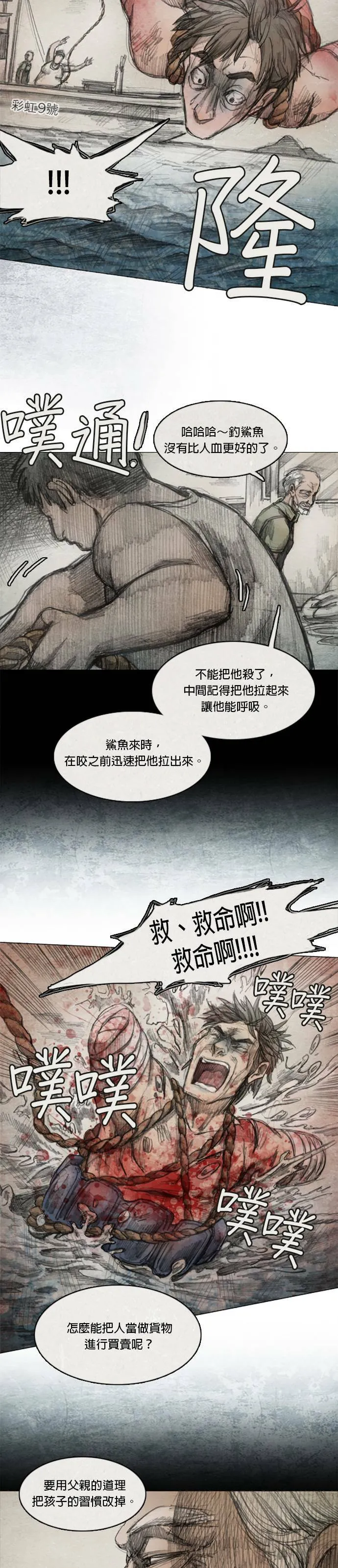 Ep 3-6. 父亲 第17页