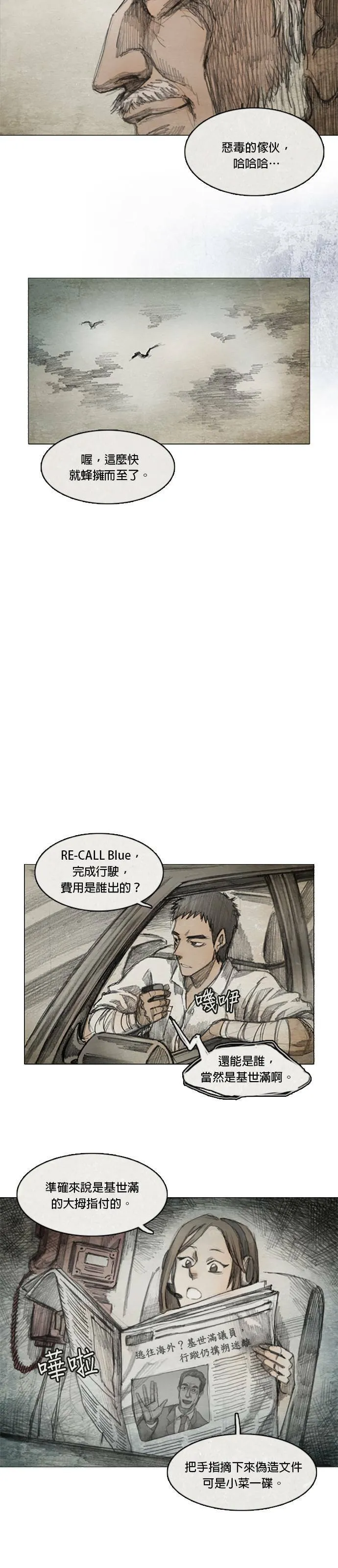 Ep 3-6. 父亲 第18页