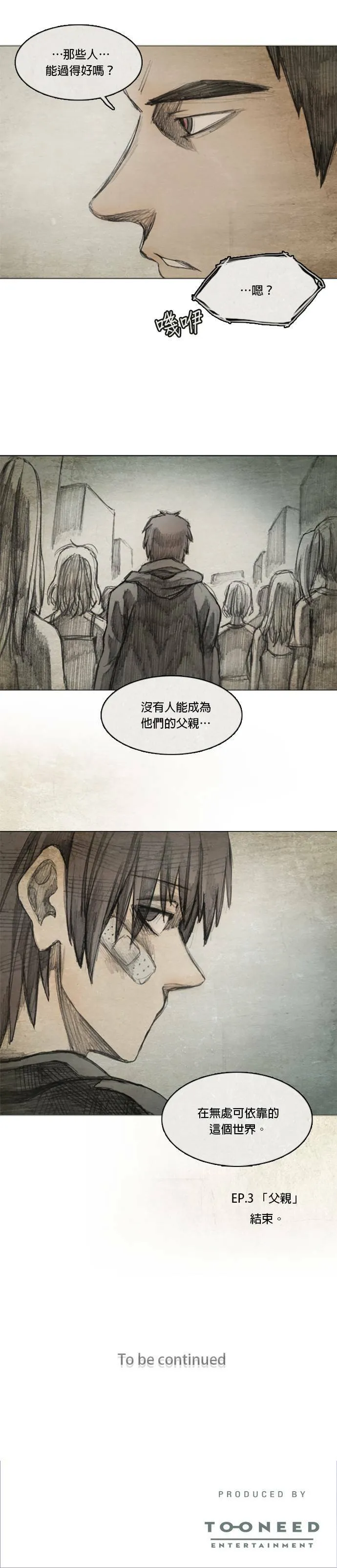 Ep 3-6. 父亲 第19页