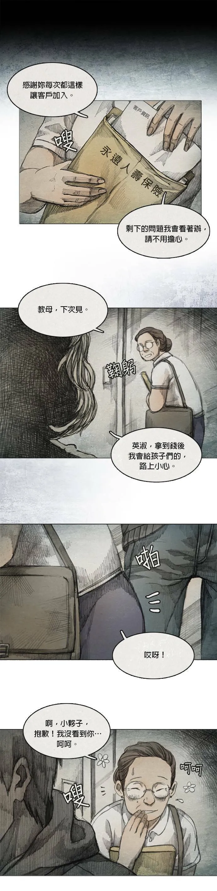 Ep 3-6. 父亲 第21页