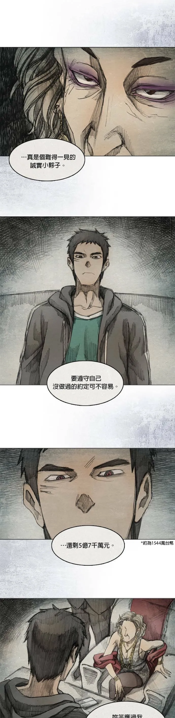 Ep 4-1. PAY, BACK 第4页