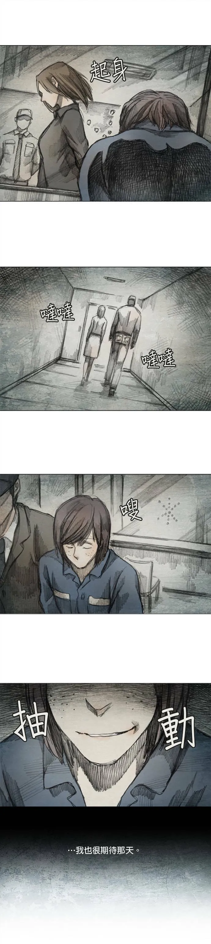Ep 4-2. PAY, BACK 第12页