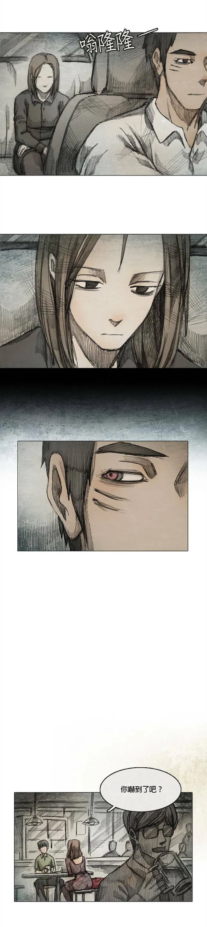 Ep 4-2. PAY, BACK 第13页