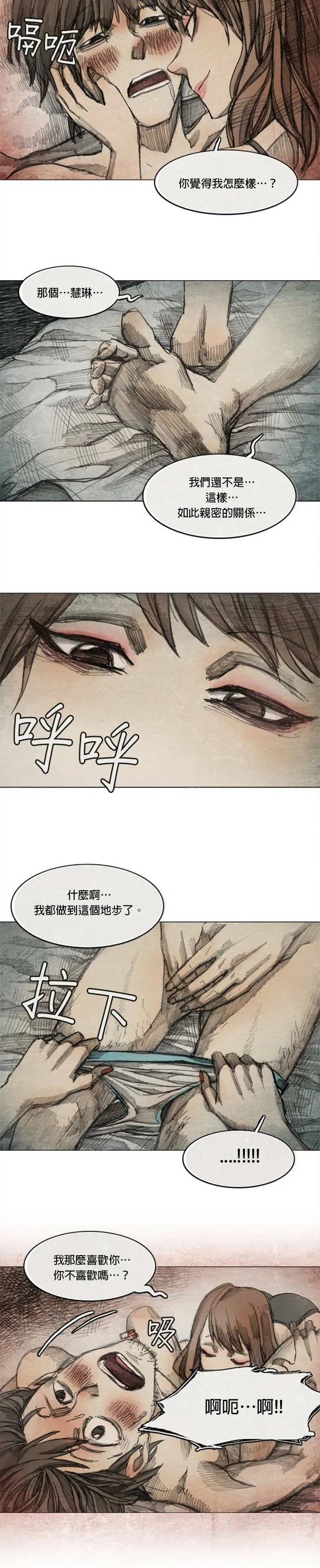 Ep 4-3. PAY, BACK 第3页