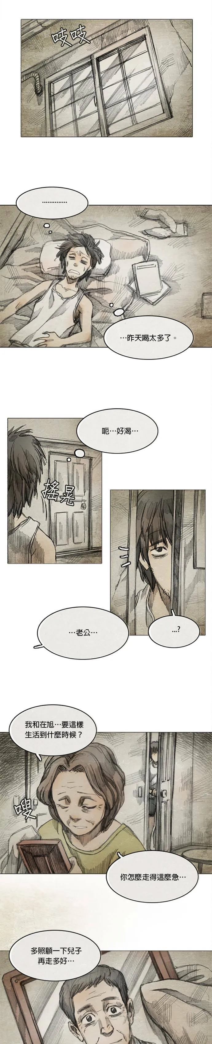 Ep 4-3. PAY, BACK 第8页