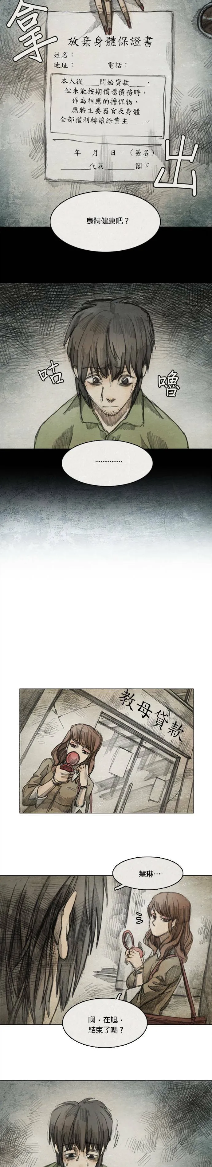 Ep 4-3. PAY, BACK 第15页