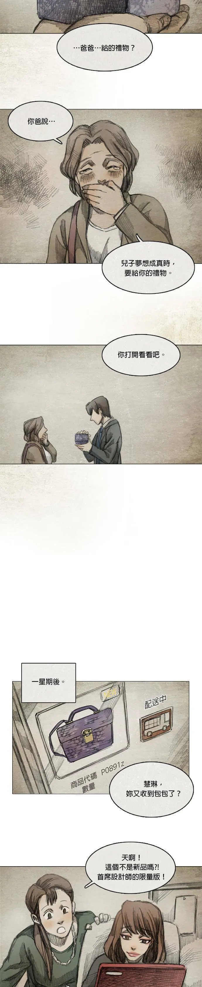 Ep 4-4. PAY, BACK 第7页