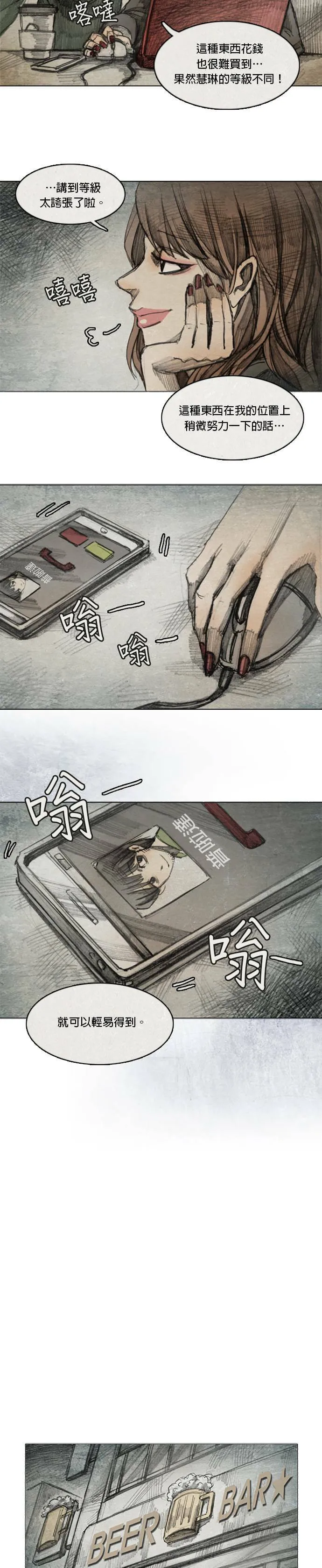 Ep 4-4. PAY, BACK 第8页