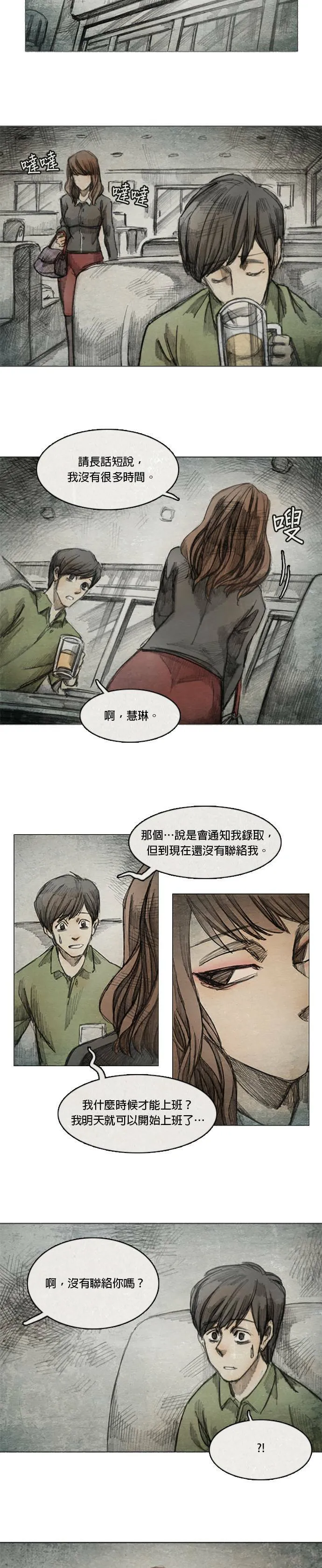 Ep 4-4. PAY, BACK 第9页