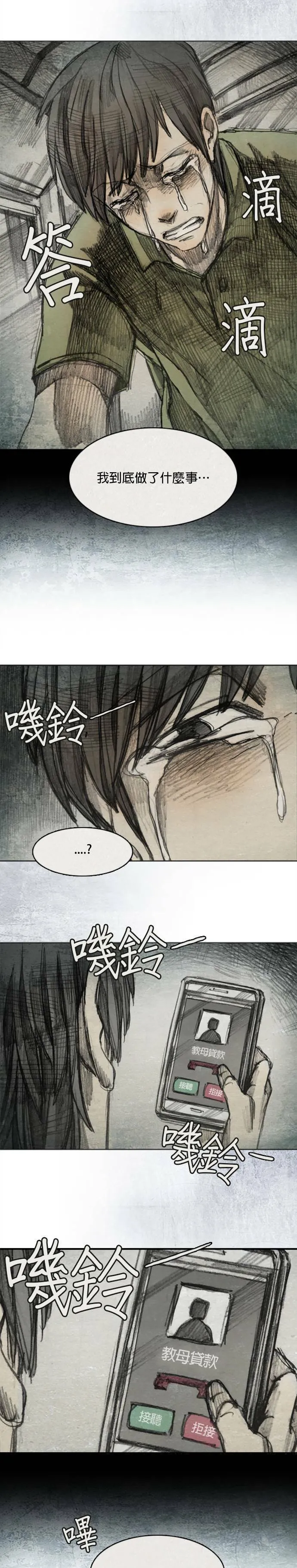 Ep 4-4. PAY, BACK 第16页