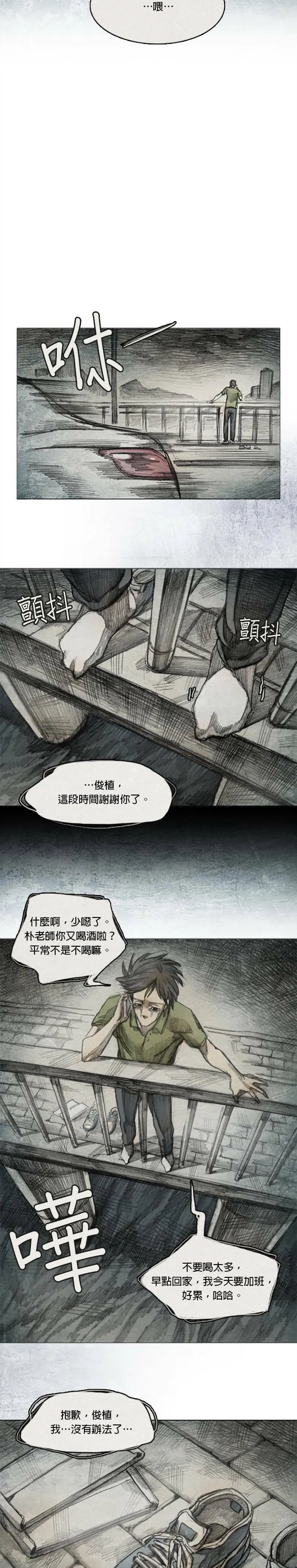 Ep 4-4. PAY, BACK 第17页