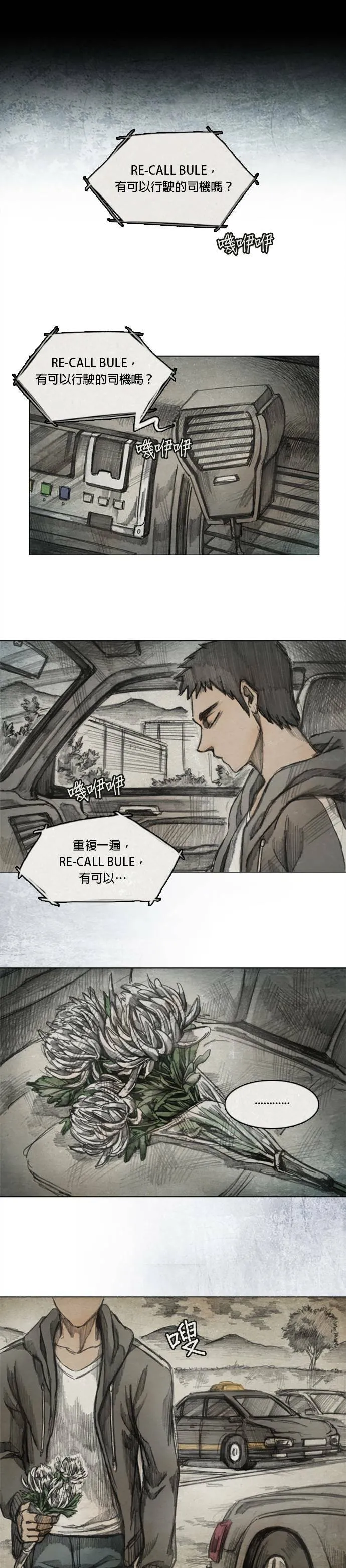 Ep 4-4. PAY, BACK 第21页
