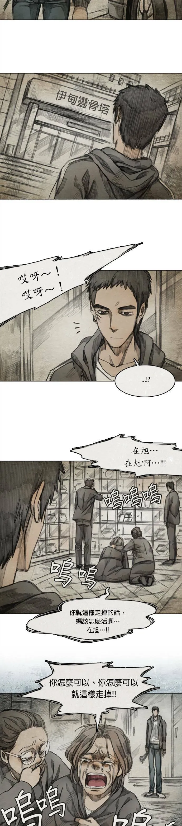 Ep 4-5. PAY, BACK 第3页